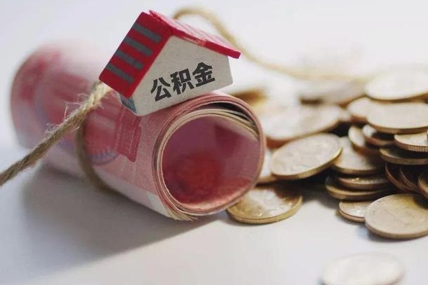 长岭公积金如何被盗取出来（住房公积金被盗）